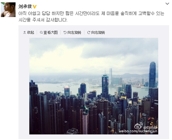 유승준 웨이보 캡쳐