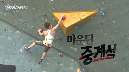 마운틴TV가 아디다스컵 전국 클라이밍 선수권대회를 중계한다. /사진=마운틴TV제공