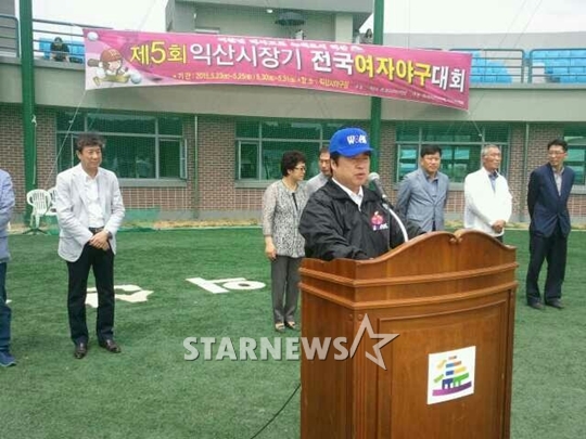 제5회 익산시장기 전국여자야구대회가 23일 팡파르를 울렸다. 박경철 익산시장이 축사를 하고 있다. /사진=스타뉴스