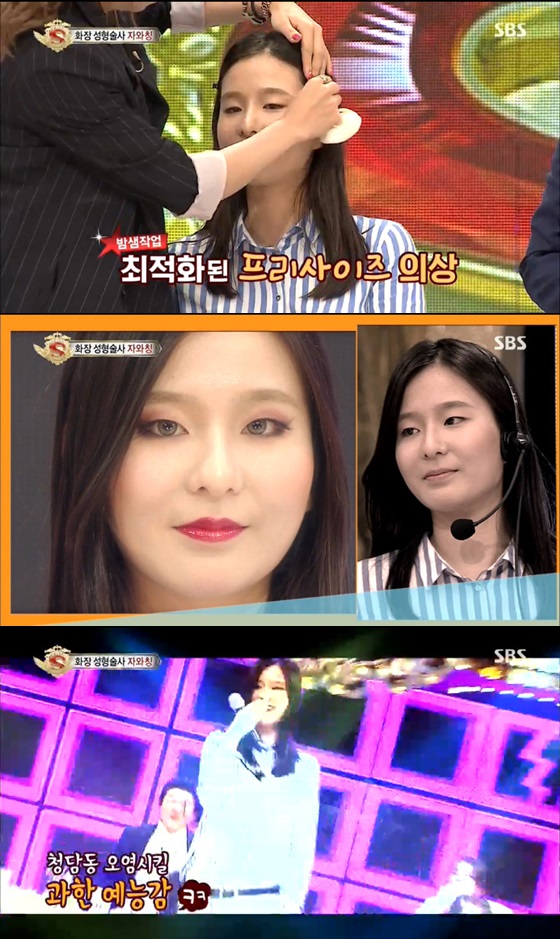 /사진='스타킹'방송화면캡쳐