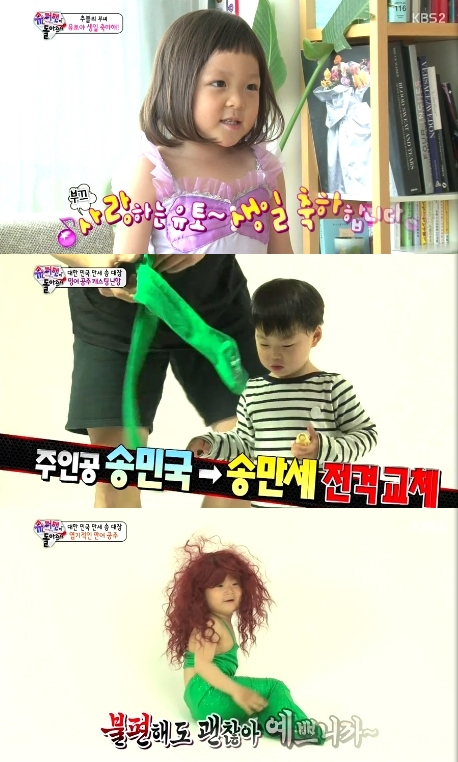 /사진=KBS 2TV '해피선데이-슈퍼맨이 돌아왔다' 영상 캡처