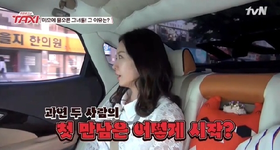 /사진=tvN '택시' 영상 캡처