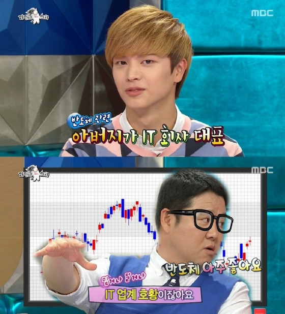 /사진=MBC '라디오스타' 영상 캡처