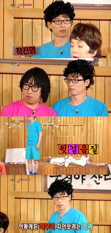 /사진=방송화면 캡처