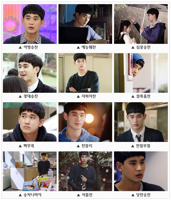 KBS 2TV 금토 예능드라마 '프로듀사' 백승찬 역 김수현/사진제공=키이스트
