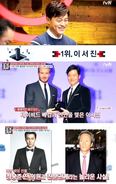 /사진=방송화면 캡처