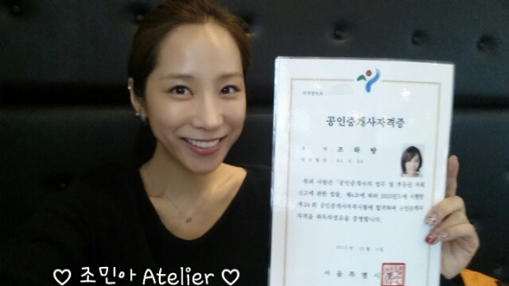 /사진=조민아 블로그