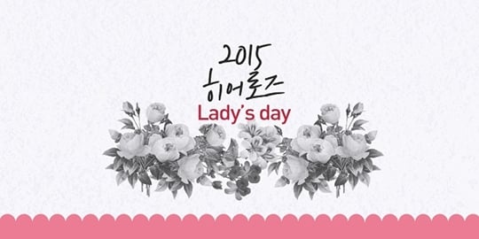 넥센이 3일 목동 한화전에서 레이디스 데이 이벤트를 실시한다. /그래픽=넥센 히어로즈 제공