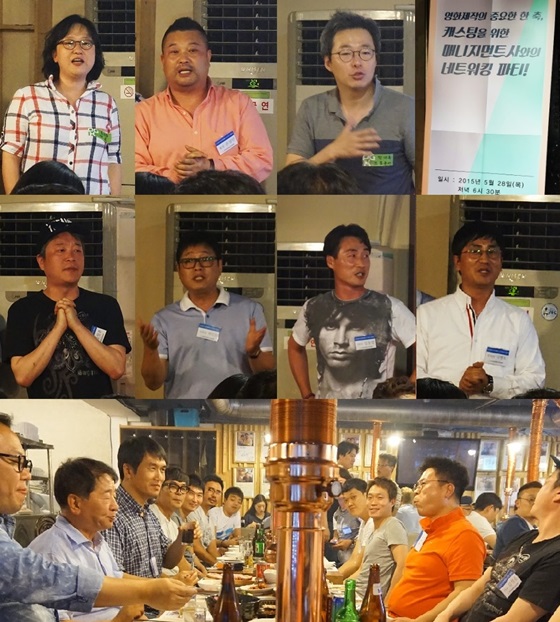 연매협 매니저-PKG 프로듀서 교류의 밤 행사 /사진=연매협