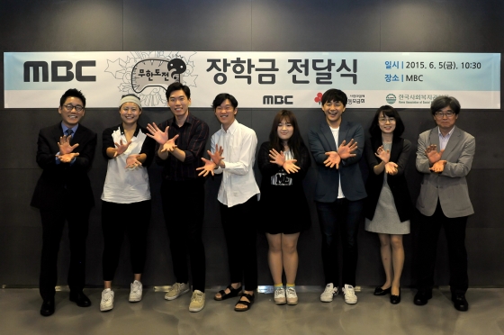 /사진=MBC