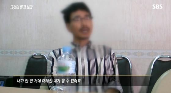 /사진=SBS '그것이 알고싶다'방송캡처