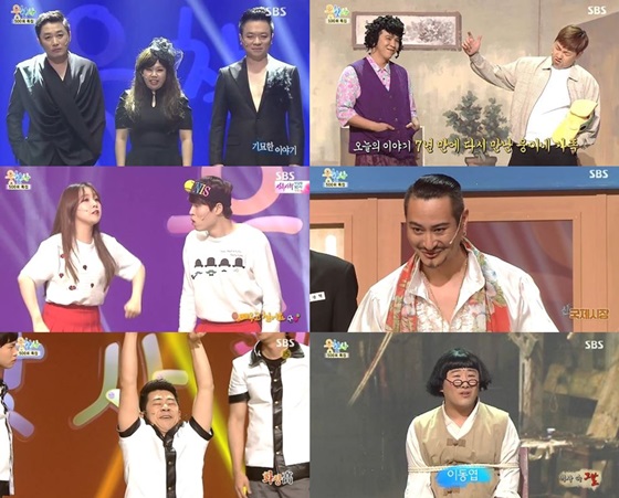 /사진=SBS '웃음을 찾는 사람들' 방송화면