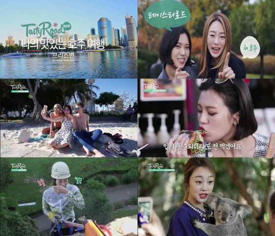 /사진=올리브 '테이스티로드 in 호주' 브리즈번 편