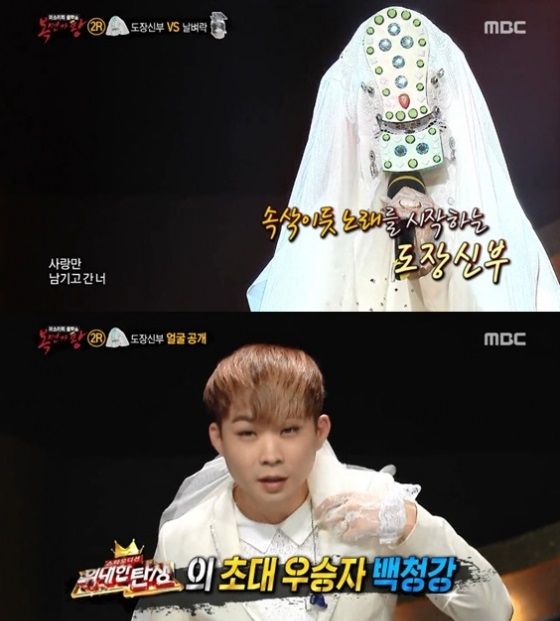 '복면가왕' 방송 화면