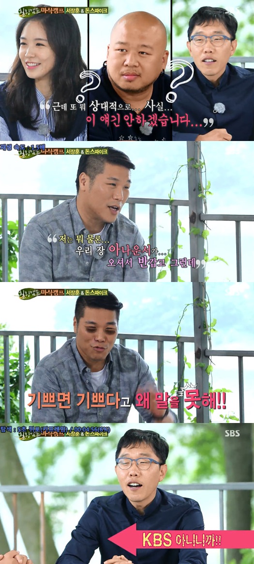 /사진=SBS '힐링캠프-기쁘지 아니 한가' 방송화면 캡쳐