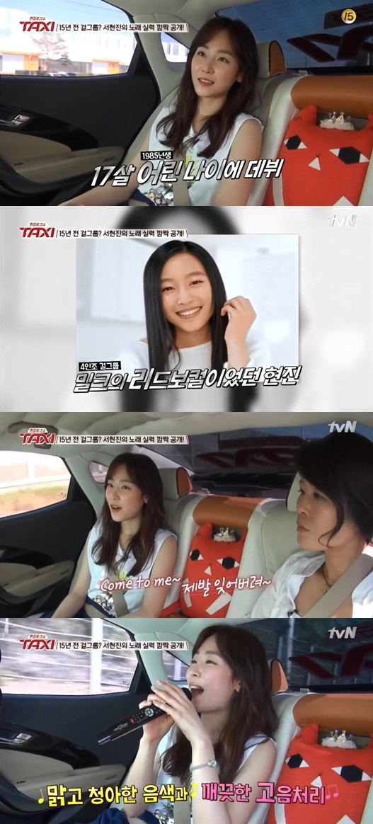 /사진=tvN '현장토크쇼 택시' 캡쳐