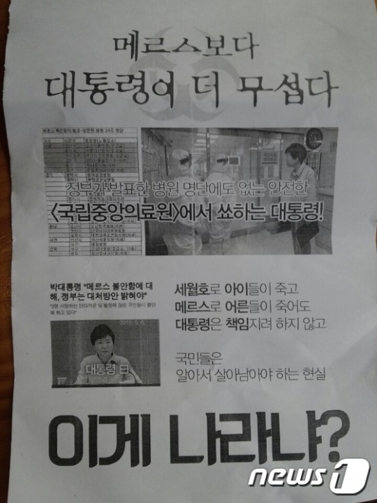 부산에 살포된 전단지. /사진=뉴스1