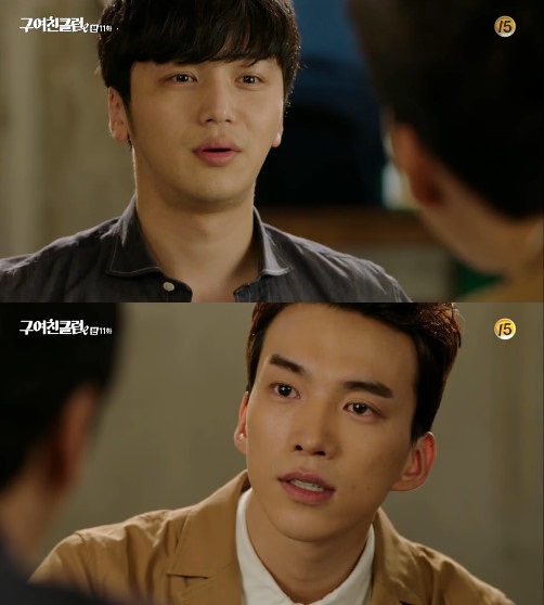 /사진=tvN '구여친클럽' 방송 캡처