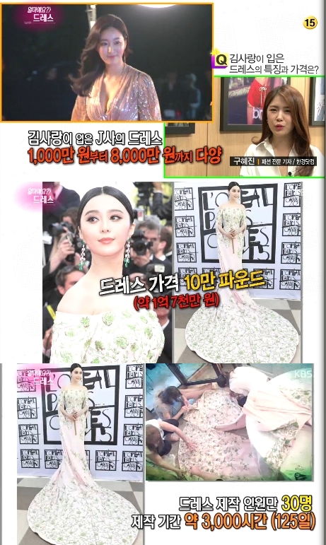 /사진=KBS 2TV '연예가중계' 영상 캡처