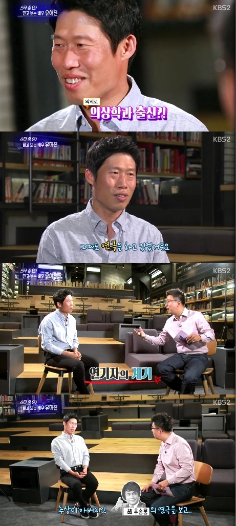 /사진=KBS 2TV '연예가중계' 영상 캡처