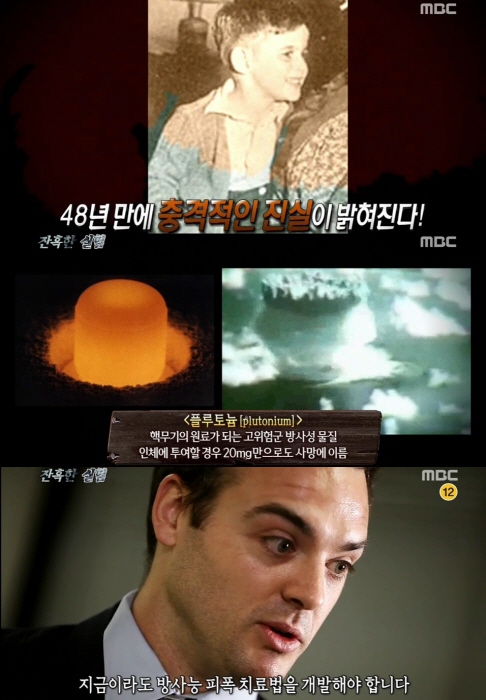 /사진=MBC '신비한TV 서프라이즈' 방송화면