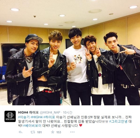 히이포와 이승기
