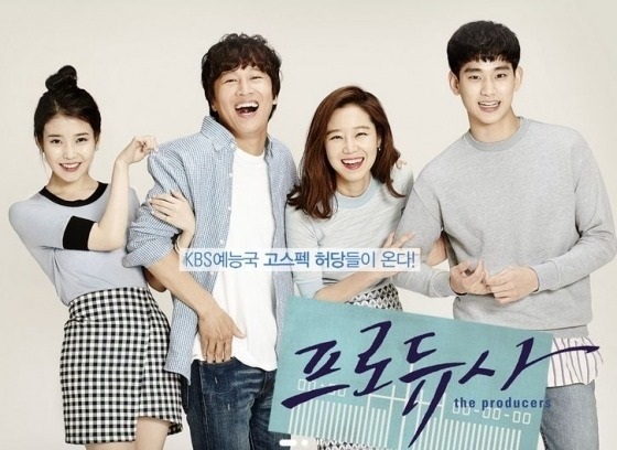 KBS 2TV '프로듀사'