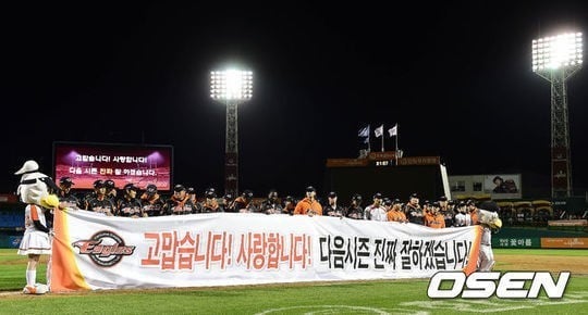 올 시즌, 한화 팬들과 선수들과의 약속은 시즌 끝까지 지켜질 수 있을 것인가. /사진=OSEN