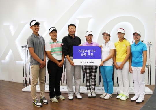 최경주 재단이 후원하는 KJ골프꿈나무들이 던롭스포츠코리아가 지원하는 클럽 후원식에 참석했다. /사진=최경주 재단 제공