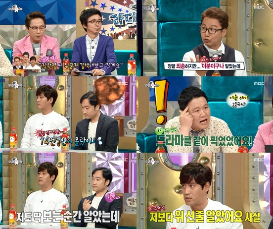 /사진=MBC '황금어장 라디오스타' 캡쳐