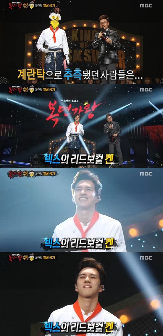 사진='복면가왕' 화면 캡처