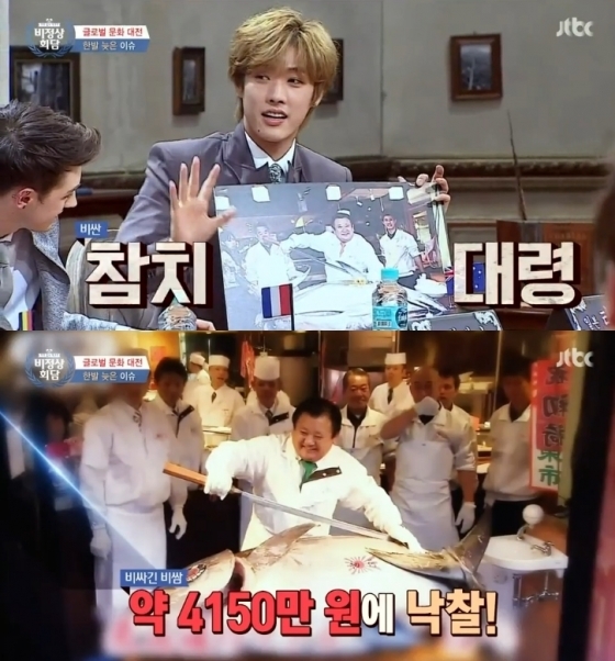 /사진=JTBC '비정상회담' 방송화면