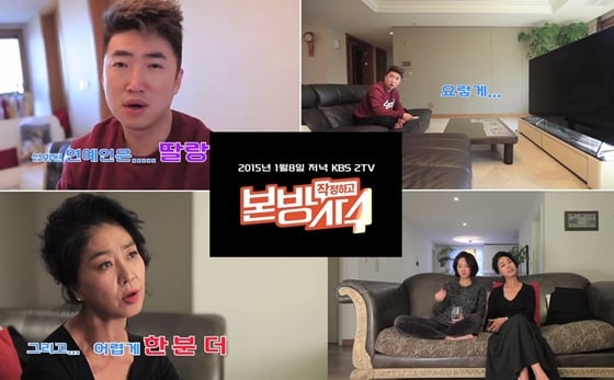 KBS 2TV '작정하고 본방사수'/사진제공=KBS