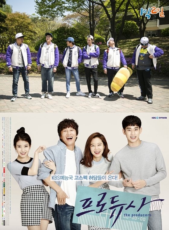 KBS 2TV '해피선데이-1박2일 시즌3'(사진 위)과 '프로듀사'/사진제공=KBS
