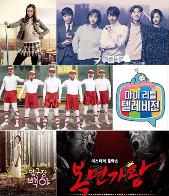 사진 왼쪽 위부터 '앵그리맘', '킬미 힐미', '무한도전', '마이 리틀 텔레비전', '압구정 백야', '복면 가왕' / 사진=포스터, 제공 이미지