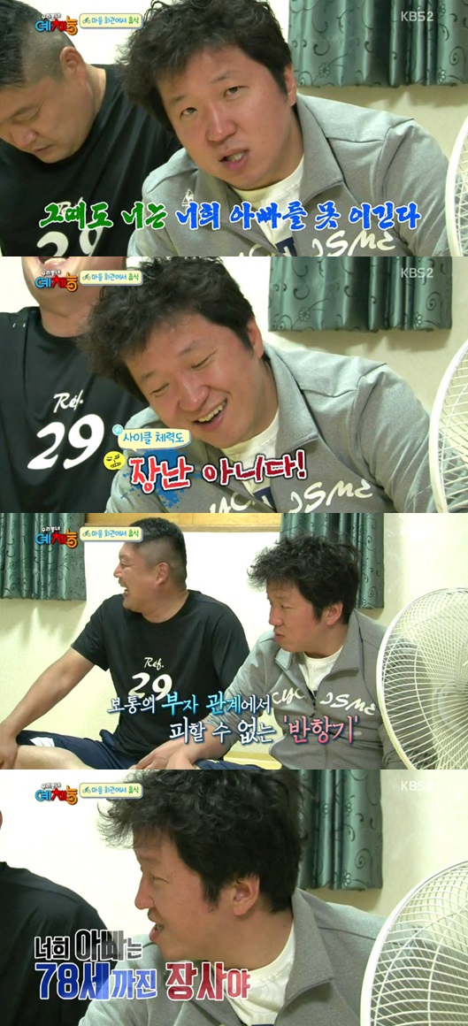 /사진=KBS2 '우리동네 예체능' 캡쳐