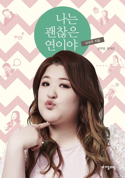 /사진=이국주 인스타그램