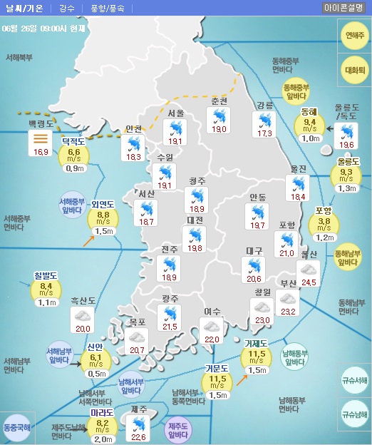 오전 9시 기준 전국 날씨. /사진=기상청 캡쳐