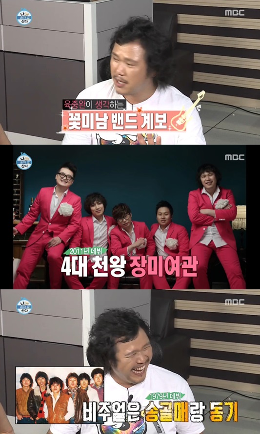 /사진=MBC '나 혼자 산다' 캡쳐