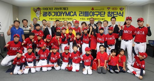 27일 광주기아 YMCA 리틀야구단 창단식이 열렸다. /사진=KIA 타이거즈 제공