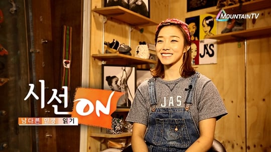김자인. /사진=마운틴TV 제공