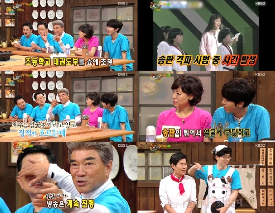 /사진=KBS 2TV '해피투게더' 영상 캡처
