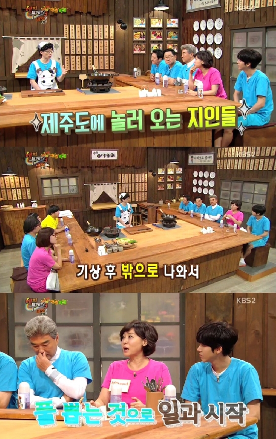 /사진=KBS 2TV '해피투게더3' 영상 캡처