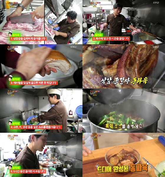 /사진=KBS 2TV '해피투게더3' 영상 캡처