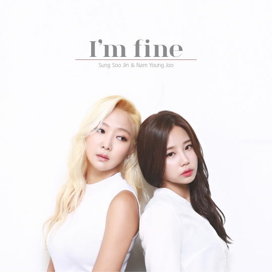 남영주와 성수진 / 사진제공=제이제이홀릭미디어