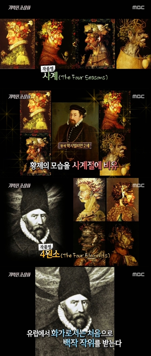 /사진=MBC '신기한 TV 서프라이즈' 영상 캡처
