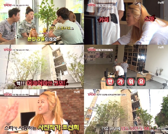/사진=tvN '택시' 영상 캡처