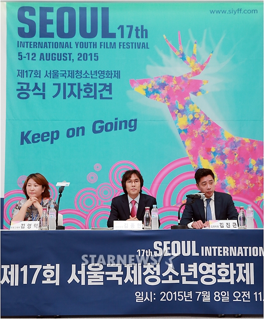 제17회 서울국제청소년영화제 기자회견/사진=김창현 기자