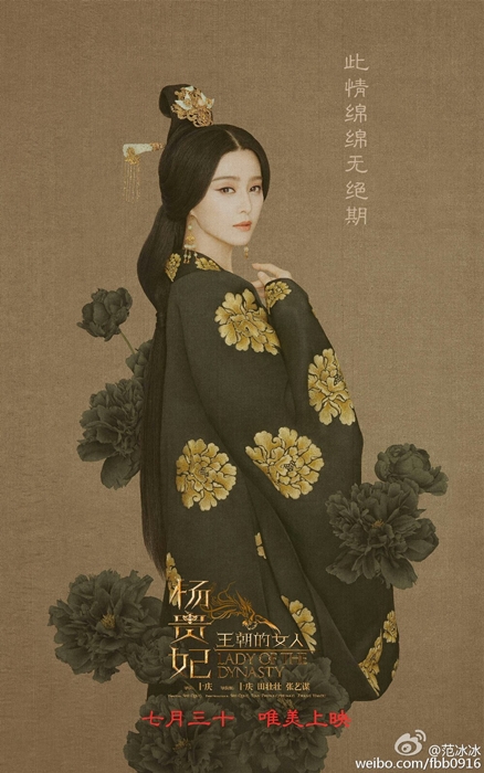 판빙빙 /사진출처=판빙빙 웨이보