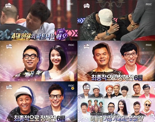 /사진=방송화면 캡처
